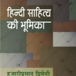 Hindi Sahitya Ki Bhoomika 238