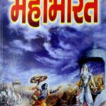 Mahabharat_1369