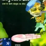 Parmanu Karaar Ke Khatre_M