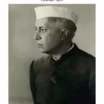 Lokdeo Nehru 2255