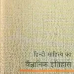 Hindi Sahitya Ka Vaigyanik Ithas Vols. 1-2 2820