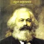 Karl Marx 4321