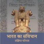 Bharat Ka Samvidhan_4883