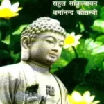 Buddh Ka Darshan_5517