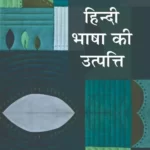 Hindi Bhasha Ki Utpatti_5959