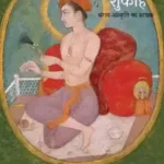 Dara Shukoh 6037