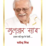 Gulzar Saab_6316