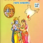 Pampa Ramayana_6337